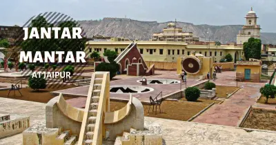 जंतर मंतर