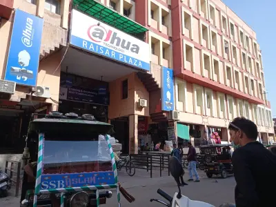 रायसर प्लाजा