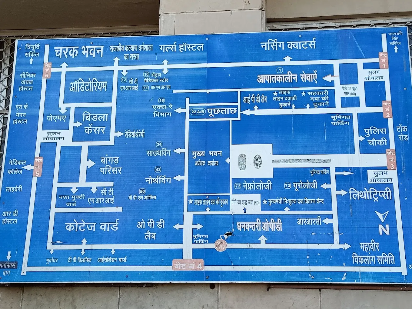 Sawai Man Singh Hospital (SMS)